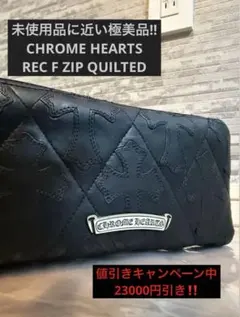 しがない会社員様専用 CHROMEHEARTS RECF ZIPQUILTED