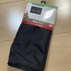 マイクラ枕カバー敵柄新品未使用
