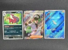 ポケモン　カード3枚セット