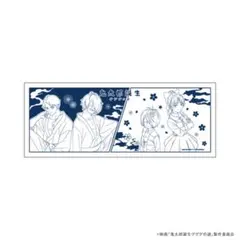ゲゲゲ忌 描き下ろし　手ぬぐい ゲゲゲの謎　水木　ゲゲ郎　鬼太郎　ネコ娘のサムネイル