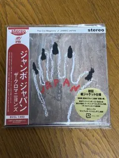 ザ・クロマニヨンズ/JAMBO JAPAN
