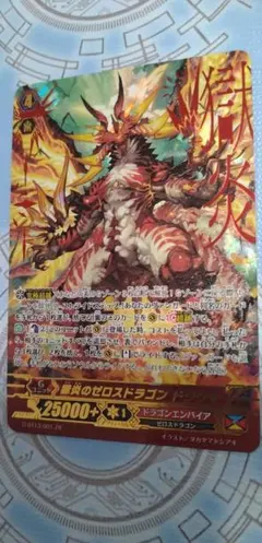 2026年最新】獄炎のゼロスドラゴン ドラクマの人気アイテム - メルカリ