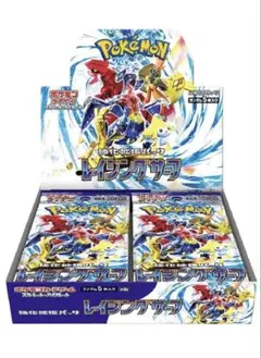 新品未開封 ポケモンカード レイジングサーフ1BOX　シュリンク付き