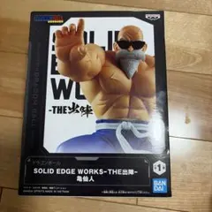 SOLID EDGE WORKS-THE出陣-亀仙人 - メルカリ