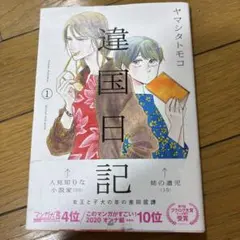 2026年最新】違国日記 初版の人気アイテム - メルカリ