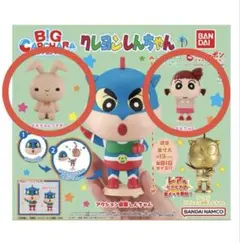クレヨンしんちゃん ビッグカプキャラ2 ネネちゃんセット