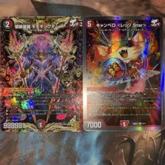禁断英雄モモキングダムx キャンベロレッゾstar 各4枚セット デュエルマスターズ 禁断英雄モモキングダムX キャンベロレッゾstar