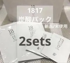 【新品/未使用】プリマトリーチェ　1817 CO2炭酸ジェルパック 2セットのサムネイル