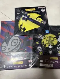 一番くじ ナイトメアー・ビフォア・クリスマス F賞 ラバー雑貨 G賞 巾着 H賞