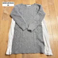 【未使用】MERCURYDUO ケーブルニット　グレー