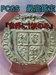 レア❗️1818年 スペイン Calico-198 Jubia 銅貨PCGS認定 - メルカリ