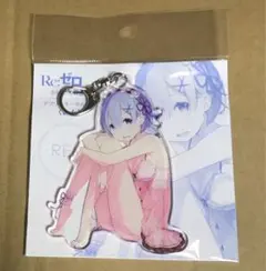 リゼロ レムの誕生日生活2017 ゲーマーズ限定 アクリルキーホルダー レム