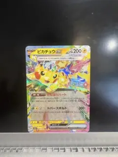 【ポケカ】ピカチュウex RR SV8 超電ブレイカー 033/106