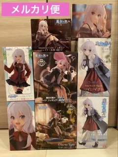 新品・未開封 魔女の旅々 イレイナ フィギュア まとめ売り