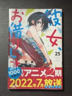 【最終値下げ】彼女、お借りします 1~20巻 初版 帯付き 最終値下げ】彼女、お借りします 1~20巻 初版 帯付き