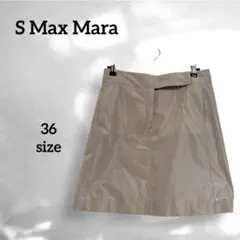 【S Max Mara】(36) ひざ丈 Aラインスカート ベージュ イタリア製