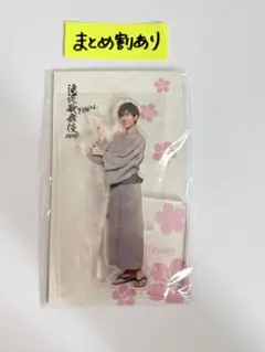 SnowMan 阿部亮平 滝沢歌舞伎ZERO FINALアクスタ 浴衣