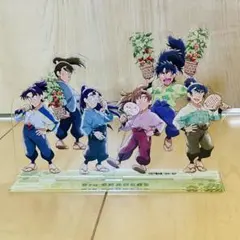 忍たま アクスタ 六年生 潮江 立花仙蔵 中在家 七松 食満 伊作 下町散策