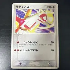 ラティオス ラティアス PROMO PCG-Pプロモカード 062/PCG-P - メルカリ