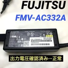 【FUJITSU】《ACアダプター》FMV-AC332A 充電器
