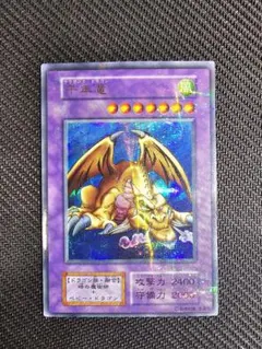 【PSA10】遊戯王 初期　千年竜 サウザンド ドラゴン　パラレル 絶版品)(極美品)(希少)(初期)(Vol 6)遊戯王 千年竜 サウザンドドラゴン