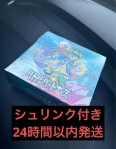 バトルパートナーズ 1box シュリンク付き 未開封