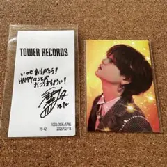 中島颯太 Welcome to Sunshine トレカ レシート セット