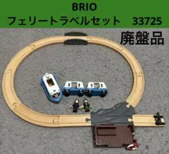 BRIO ブリオ　フェリートラベルセット　船　船乗り場　路面電車　33725のサムネイル