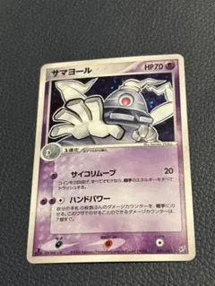 サマヨール ☆ 拡張パック 蒼空の激突 041/082 | Mercari