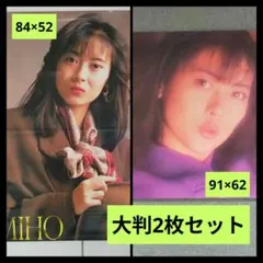 資生堂 レトロ ポスター中山美穂 ⑪ - メルカリ