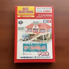 WINDOWS用　ザ・ファミレスPack