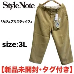ベルメゾン　スタイルノート　カジュアルパンツ　ベルト付き　新品未使用　タグ付きのサムネイル