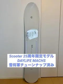 2026年最新】scooter daylifeの人気アイテム - メルカリ