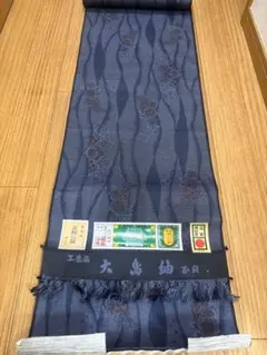 ② 高級絹織物「大島紬（おおしまつむぎ）」反物【反物まとめ買い値引きします】