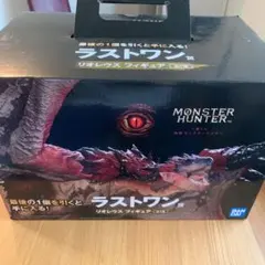 リオレウス フィギュア ラストワン