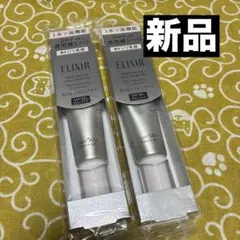 エリクシール　ブライトニングデーケアレボリューションＷＴ＋ 2個