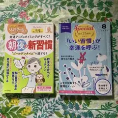 PHP 朝夜の新習慣、「いい習慣」が幸運を呼ぶ