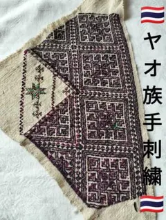 2026年最新】ヤオ族の人気アイテム - メルカリ