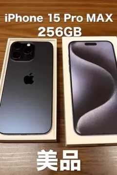 最終値下げ　iPhone 15Pro 256GB ブルーチタニウム iPhone 15 Pro Max ブルーチタニウム 256 GB SIMフリー APPLE