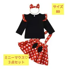 ベビー　ミニーマウス３点セット♡