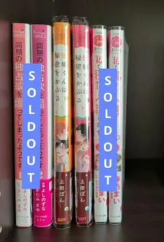 TLコミック　女性漫画