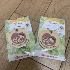 マタニティキーホルダー 2個セット