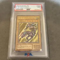 2025年最新】暗黒騎士ガイア レリーフ psa9の人気アイテム
