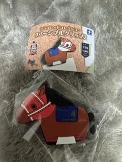 サラブレッドコレクション リバーシブルクリップ2 フォーエバーヤング