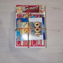 コロちゃお vol.1 付録付き ポケカ スタートデッキ 新品未開封