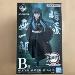 鬼滅の刃　一番くじ　時透無一郎　ブリスター未開封