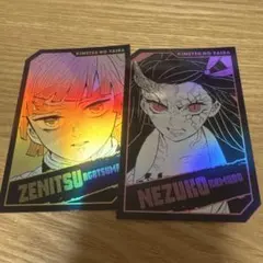 鬼滅の刃 キャラクターズ ホロカード コレクション 我妻善逸 竈門禰豆子