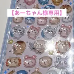 【あーちゃん様専用】ちいかわ　ボンボンドロップシール