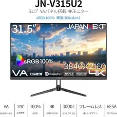 2026年最新】japannext 4k 31.5の人気アイテム - メルカリ