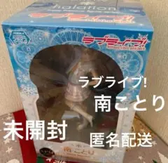 ラブライブ!スーパープレミアムフィギュア　南ことり　snow halation